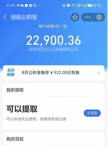 贵港欠了一身债能否提取公积金（欠了贷款可以提取公积金吗）